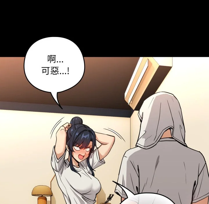 下班后的秘密关系（无修正）