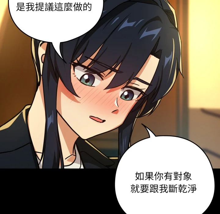 下班后的秘密关系（无修正）