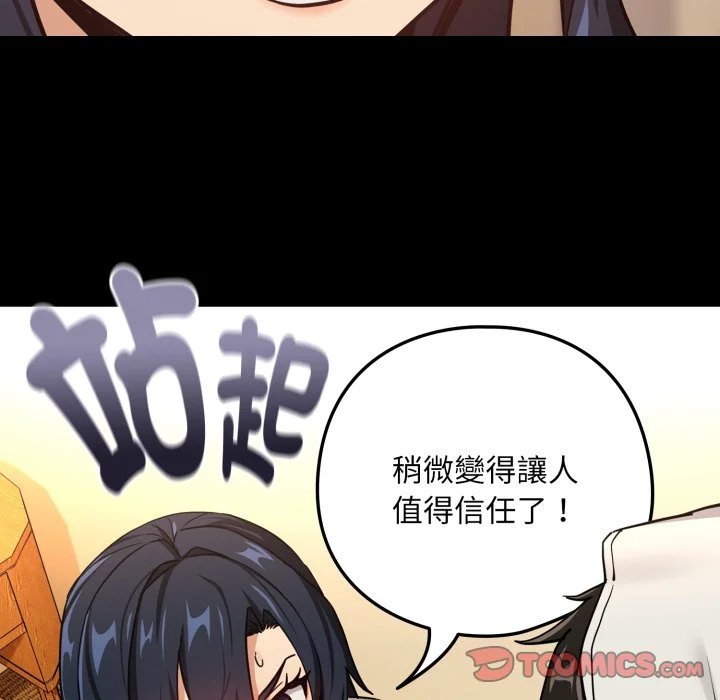 下班后的秘密关系（无修正）