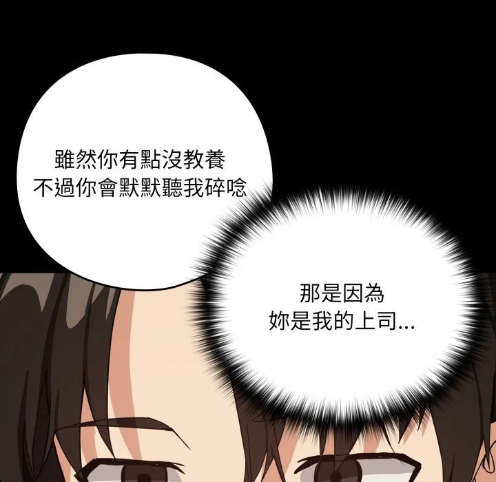 下班后的秘密关系（无修正）