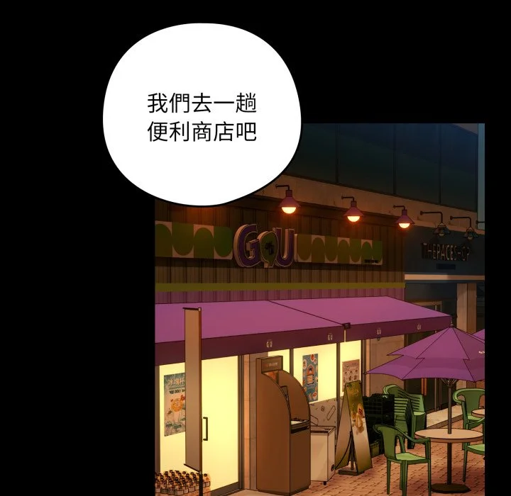 下班后的秘密关系（无修正）