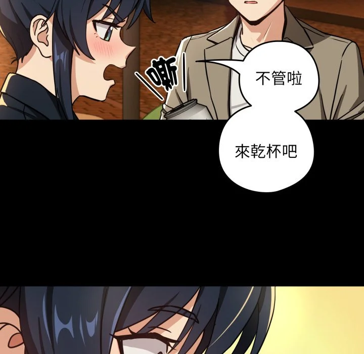 下班后的秘密关系（无修正）