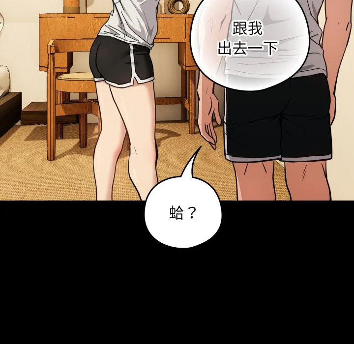 下班后的秘密关系（无修正）