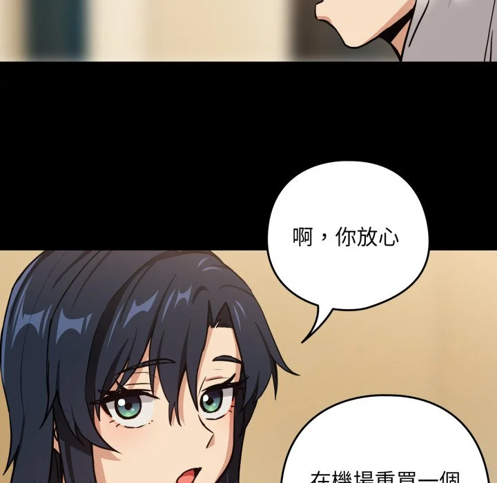 下班后的秘密关系（无修正）