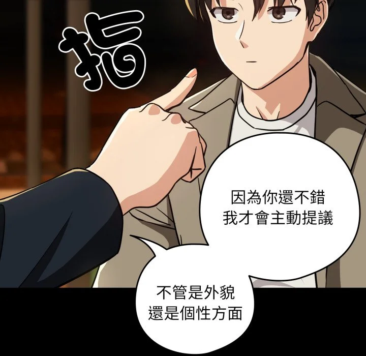 下班后的秘密关系（无修正）