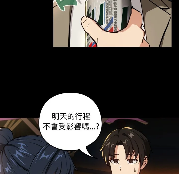 下班后的秘密关系（无修正）