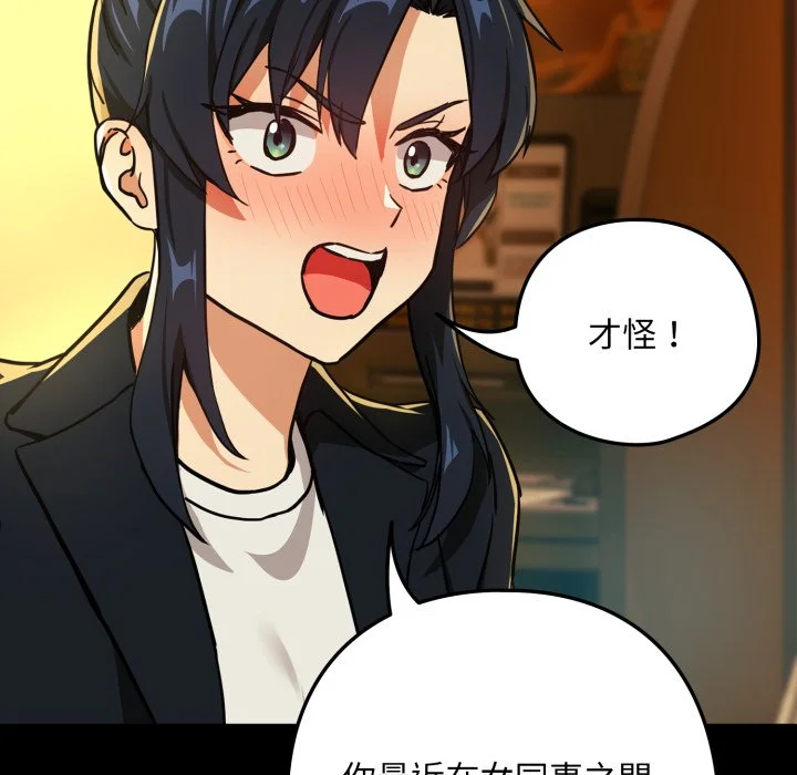 下班后的秘密关系（无修正）