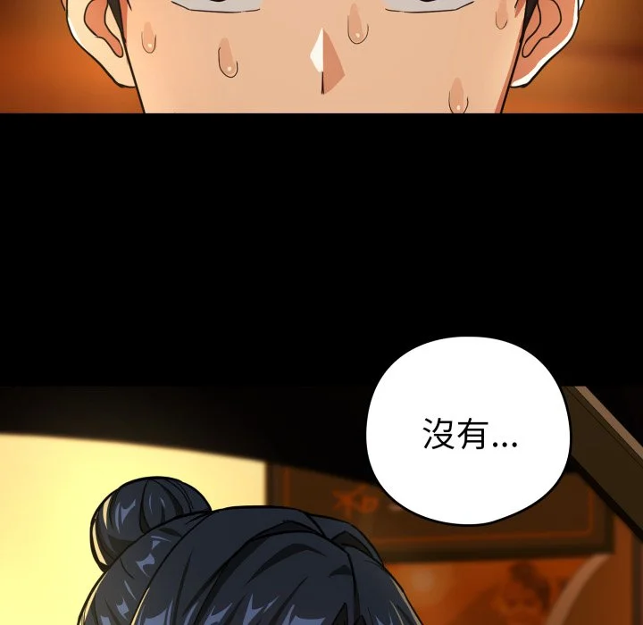 下班后的秘密关系（无修正）