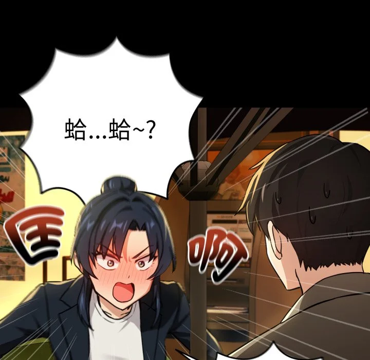 下班后的秘密关系（无修正）