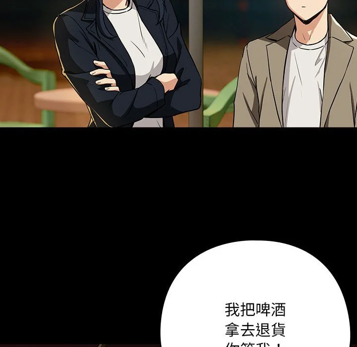 下班后的秘密关系（无修正）