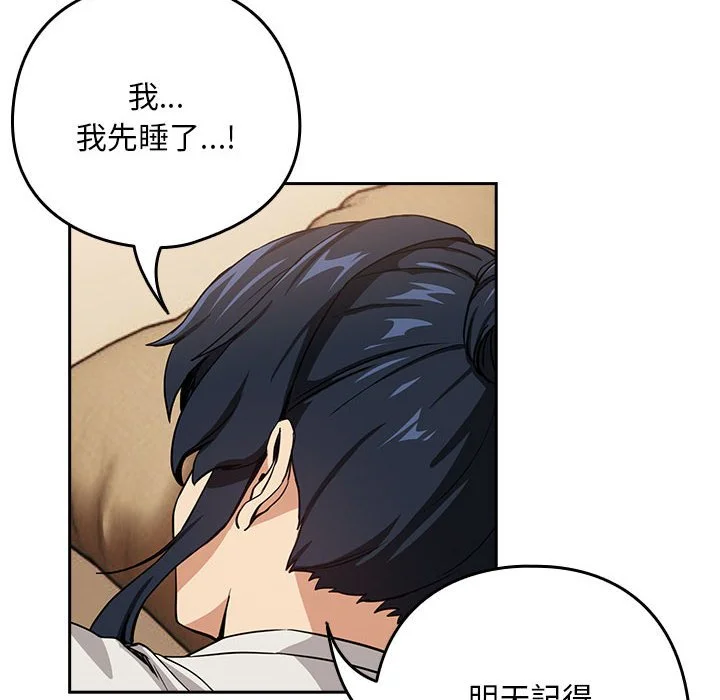 下班后的秘密关系（无修正）
