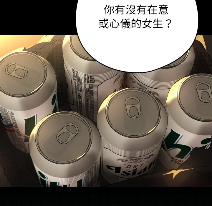 下班后的秘密关系（无修正）