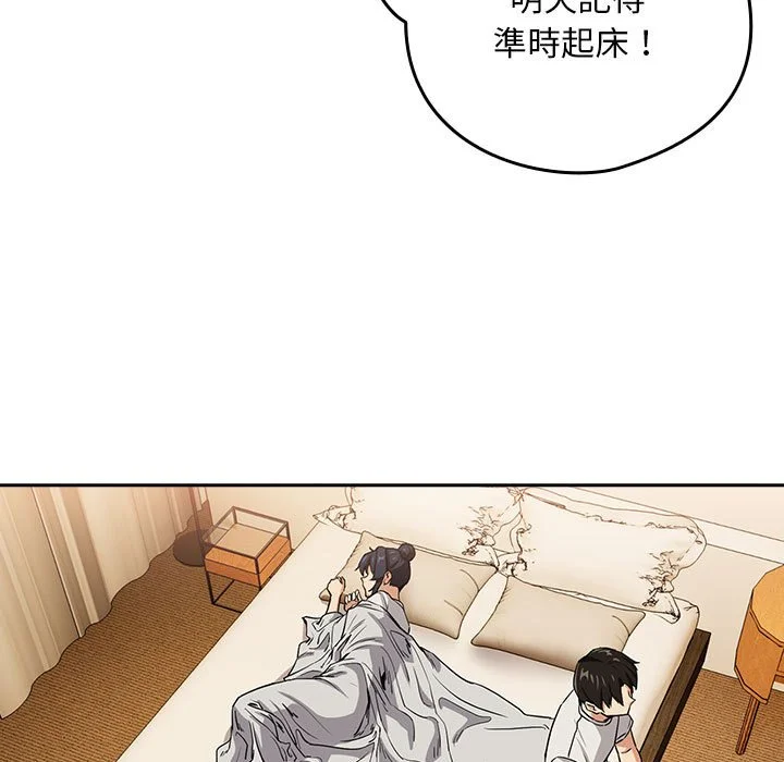 下班后的秘密关系（无修正）