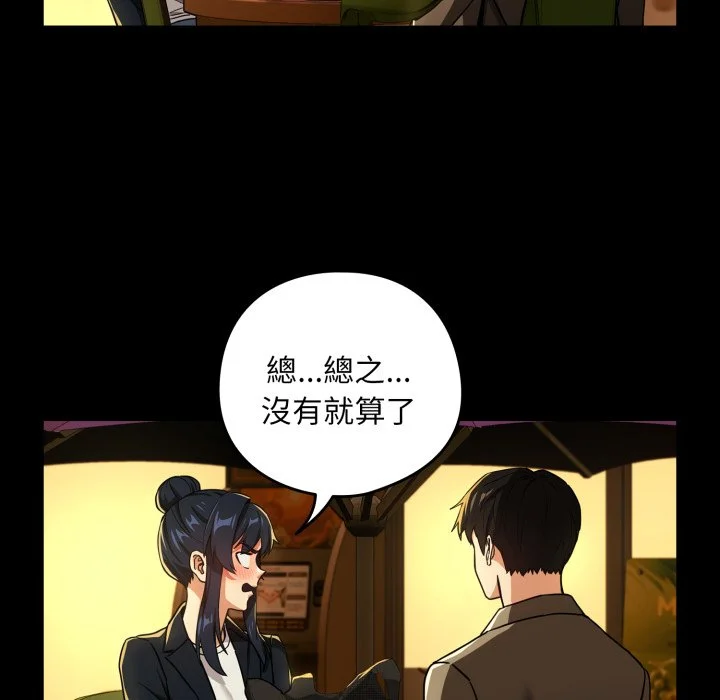 下班后的秘密关系（无修正）