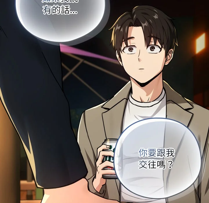 下班后的秘密关系（无修正）