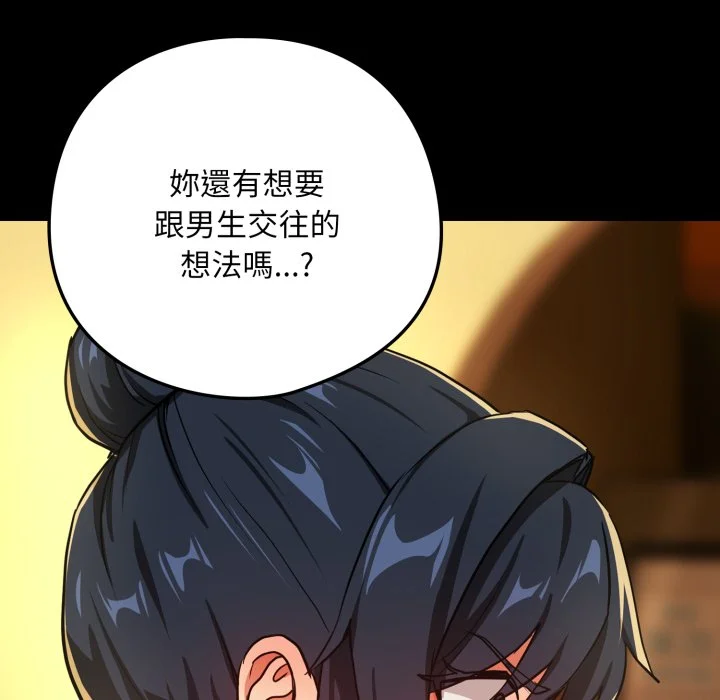 下班后的秘密关系（无修正）