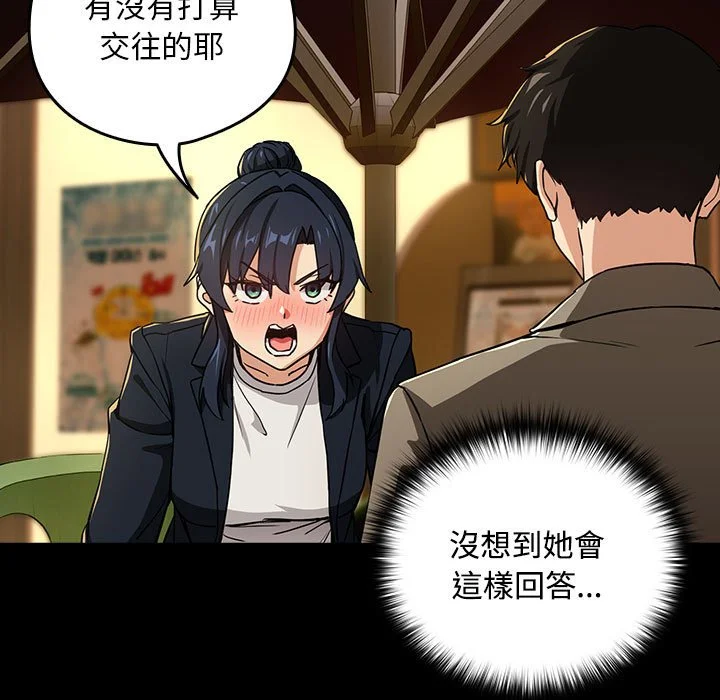 下班后的秘密关系（无修正）