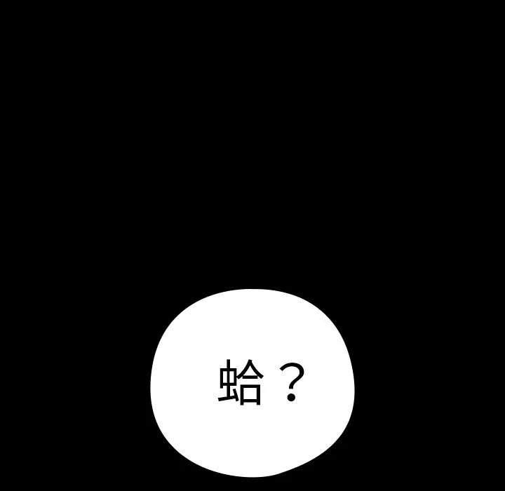 下班后的秘密关系（无修正）