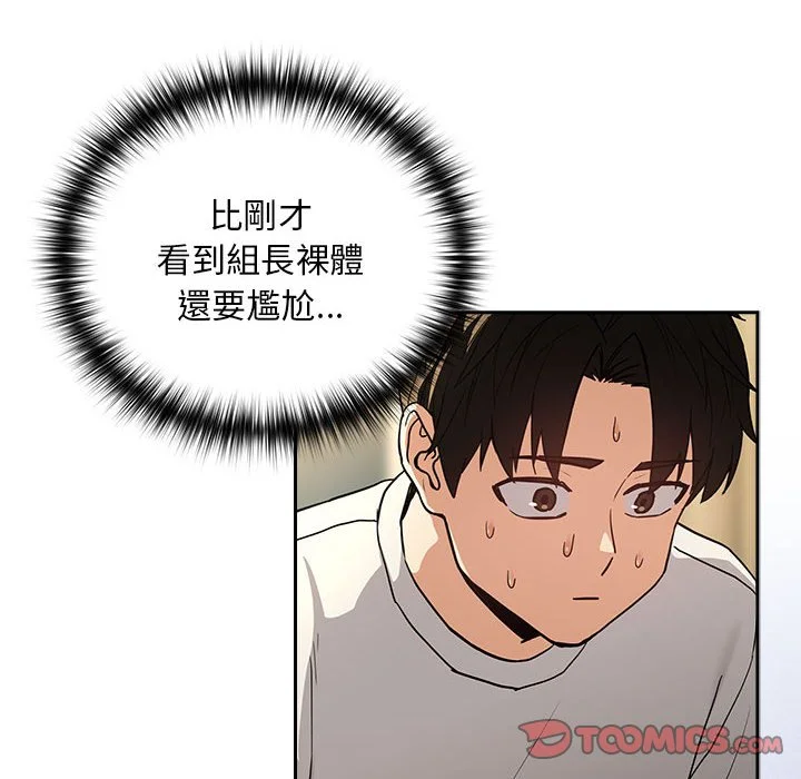 下班后的秘密关系（无修正）