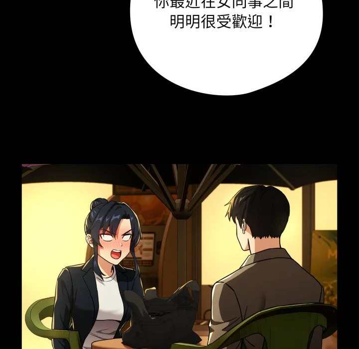 下班后的秘密关系（无修正）
