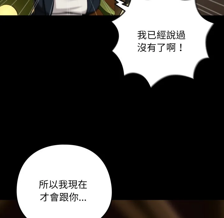 下班后的秘密关系（无修正）