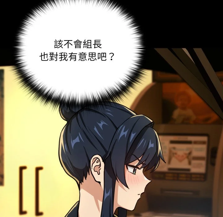 下班后的秘密关系（无修正）