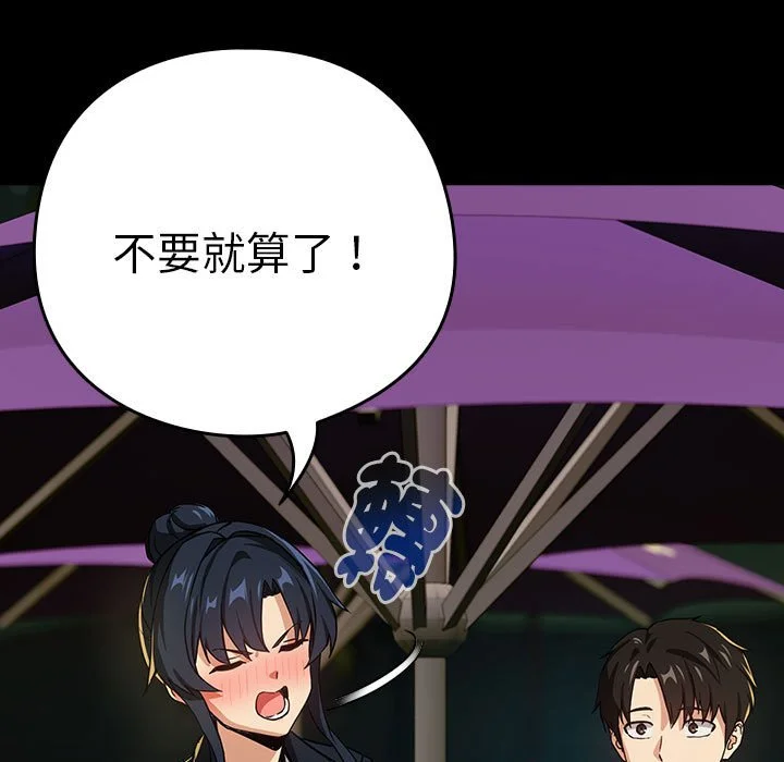 下班后的秘密关系（无修正）