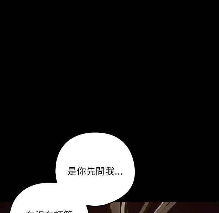 下班后的秘密关系（无修正）