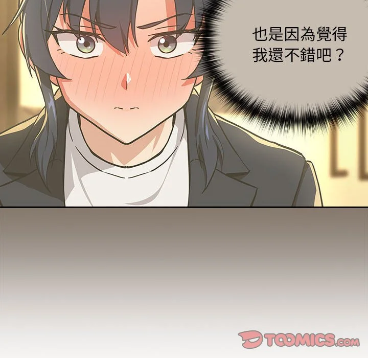 下班后的秘密关系（无修正）