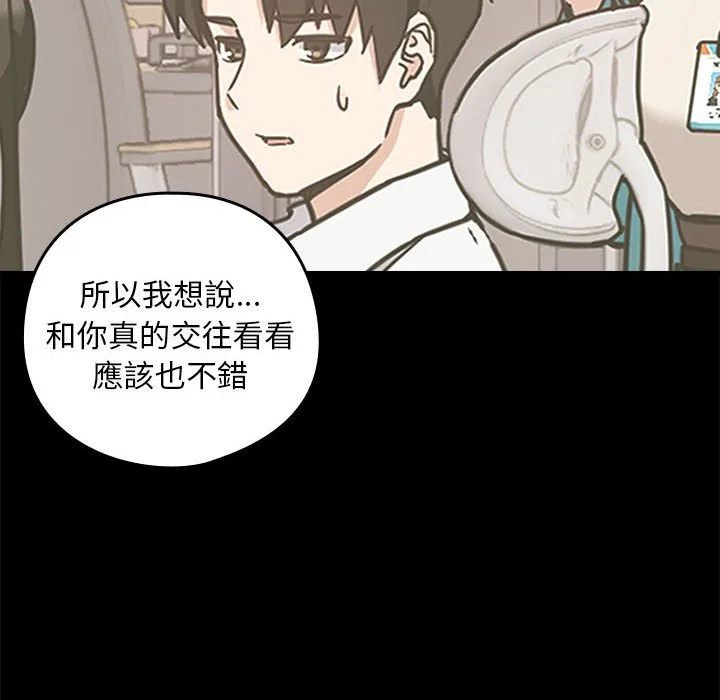 下班后的秘密关系（无修正）