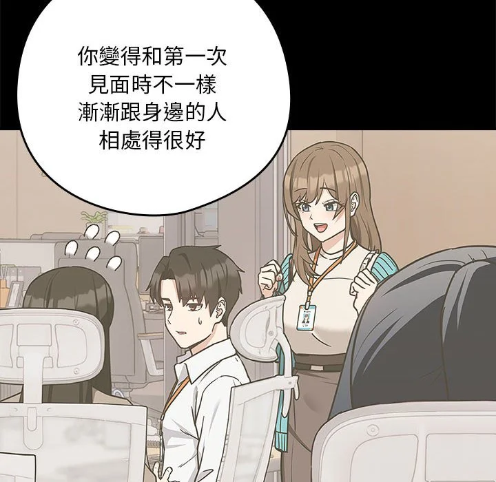 下班后的秘密关系（无修正）