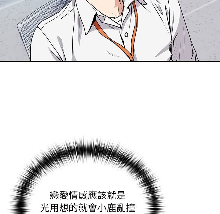 下班后的秘密关系（无修正）