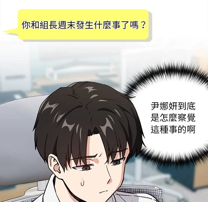 下班后的秘密关系（无修正）