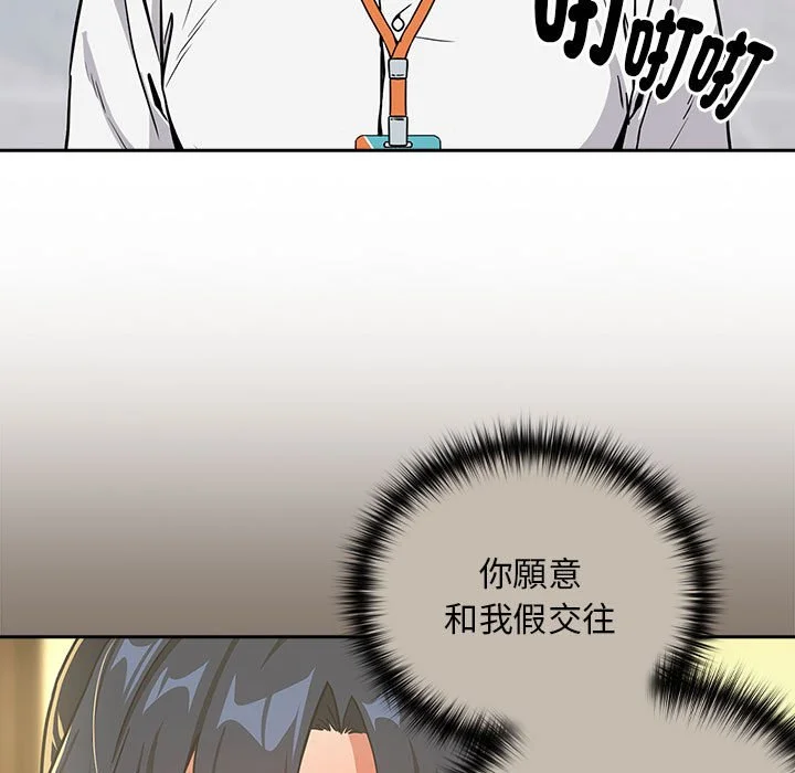 下班后的秘密关系（无修正）
