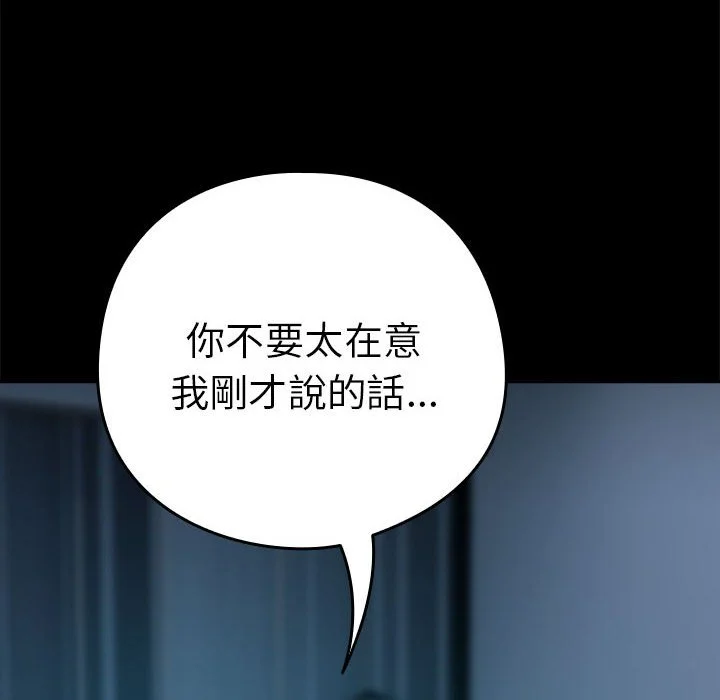 下班后的秘密关系（无修正）