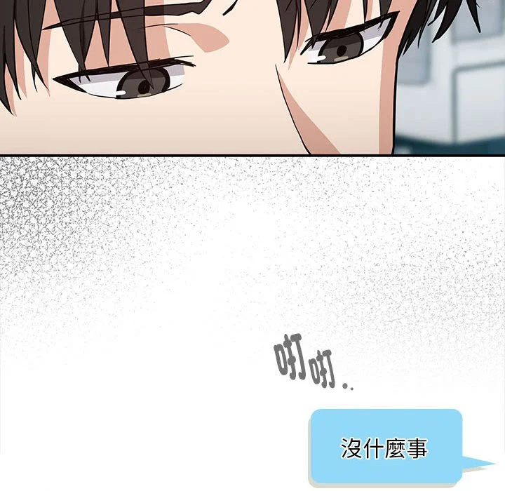 下班后的秘密关系（无修正）