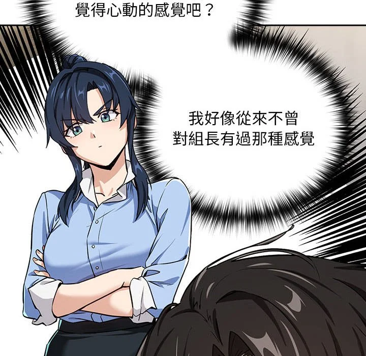 下班后的秘密关系（无修正）