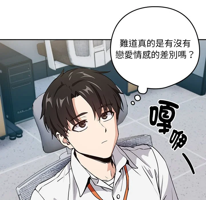 下班后的秘密关系（无修正）