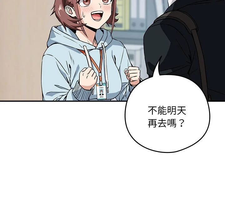 下班后的秘密关系（无修正）