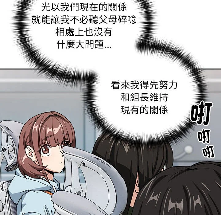 下班后的秘密关系（无修正）