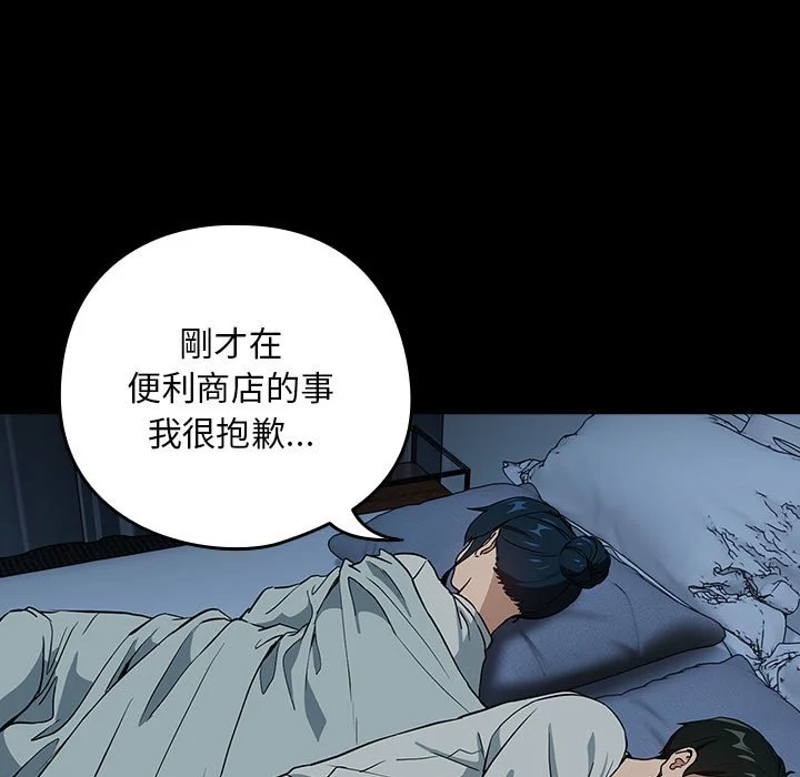 下班后的秘密关系（无修正）