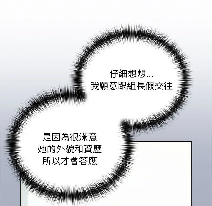 下班后的秘密关系（无修正）