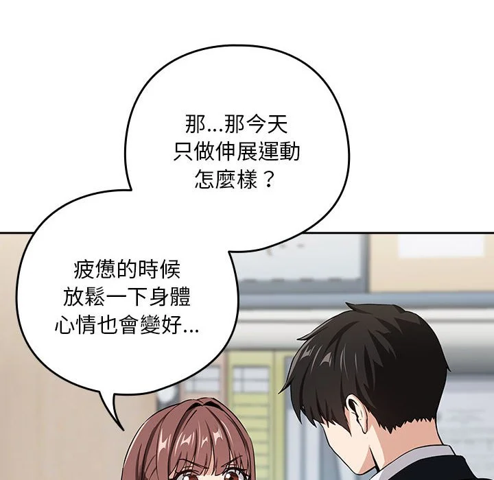下班后的秘密关系（无修正）