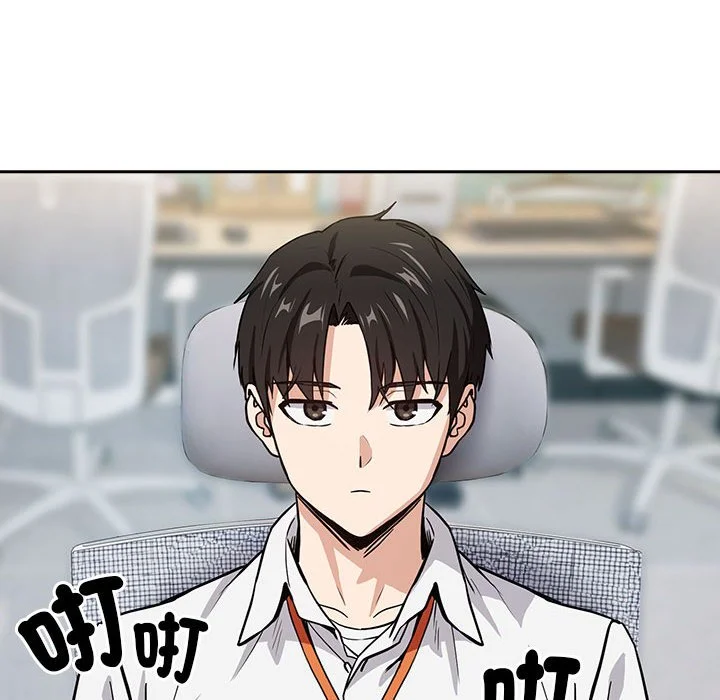 下班后的秘密关系（无修正）