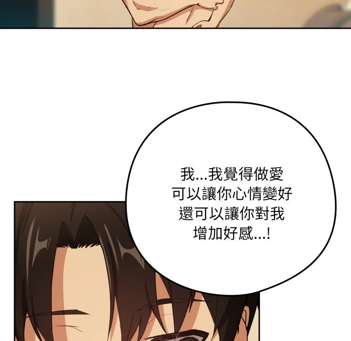 下班后的秘密关系（无修正）