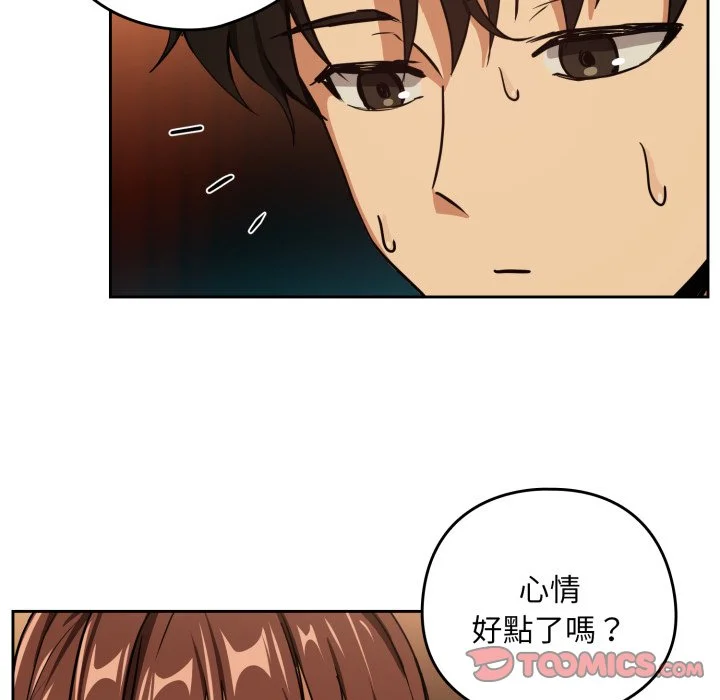 下班后的秘密关系（无修正）