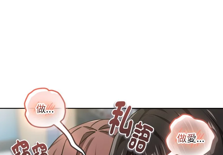 下班后的秘密关系（无修正）