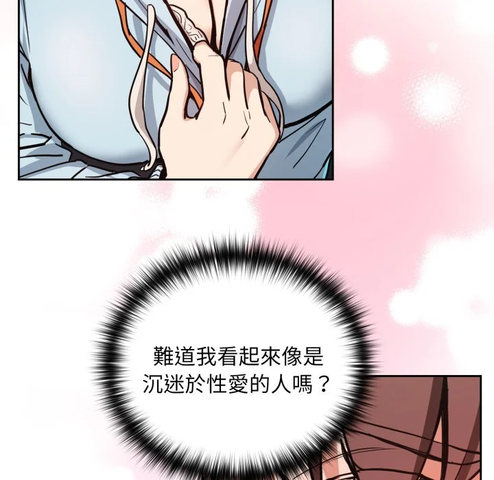 下班后的秘密关系（无修正）