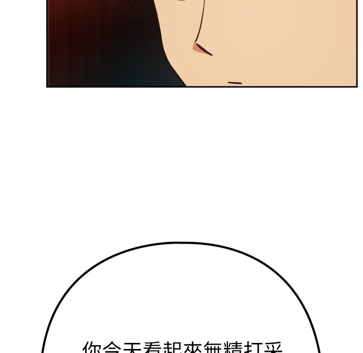 下班后的秘密关系（无修正）