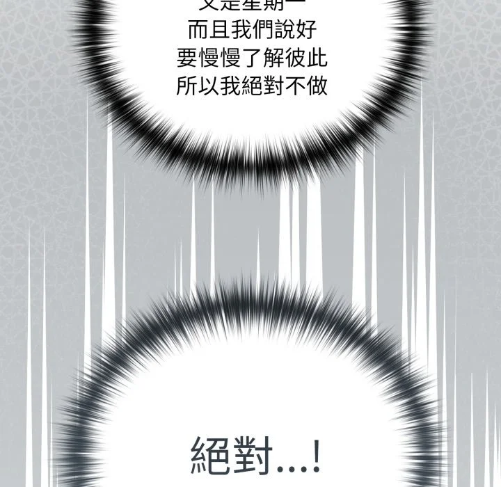 下班后的秘密关系（无修正）